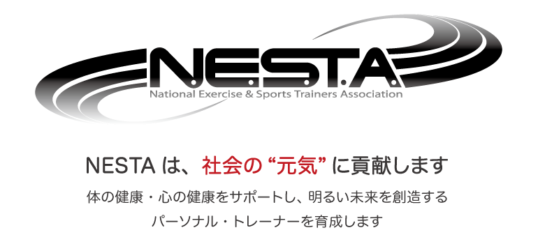 NESTAについて | NESTA JAPAN(ネスタジャパン) -全米 NESTAについて | NESTA JAPAN(ネスタジャパン) -全米