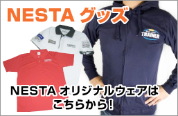 NESTA STORE | NESTA JAPAN(ネスタジャパン) -全米エクササイズ